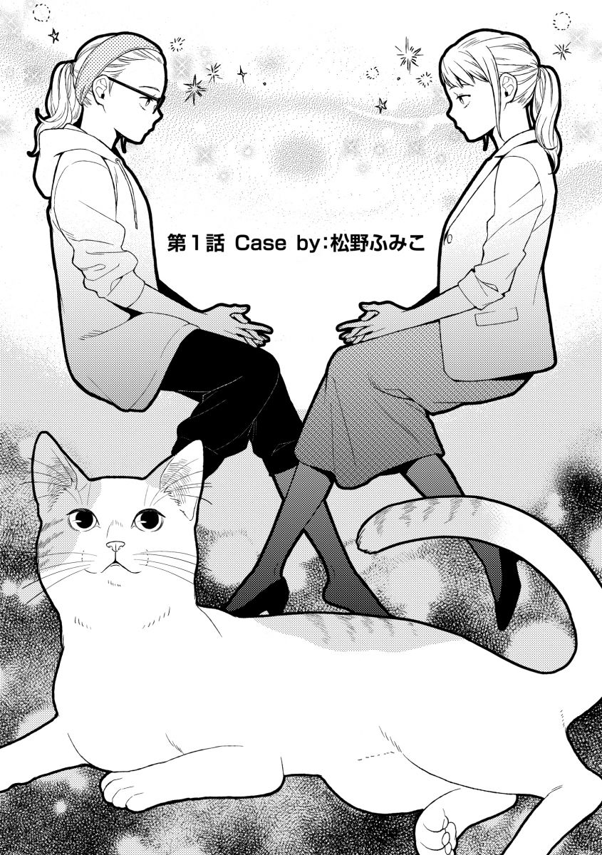 ヒトよ ヒトよに 人見頃。